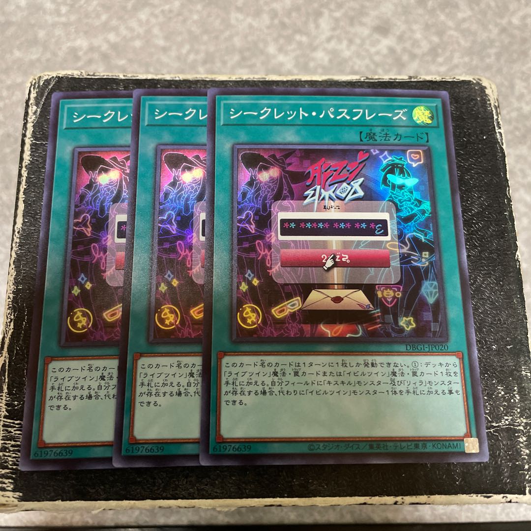 Secret Password Super Rare JP020 3 copies