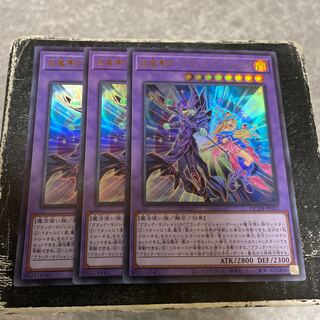 Psychic Magicians - Dark Magicians Ultra Rare QCDB-JP033 3 copies