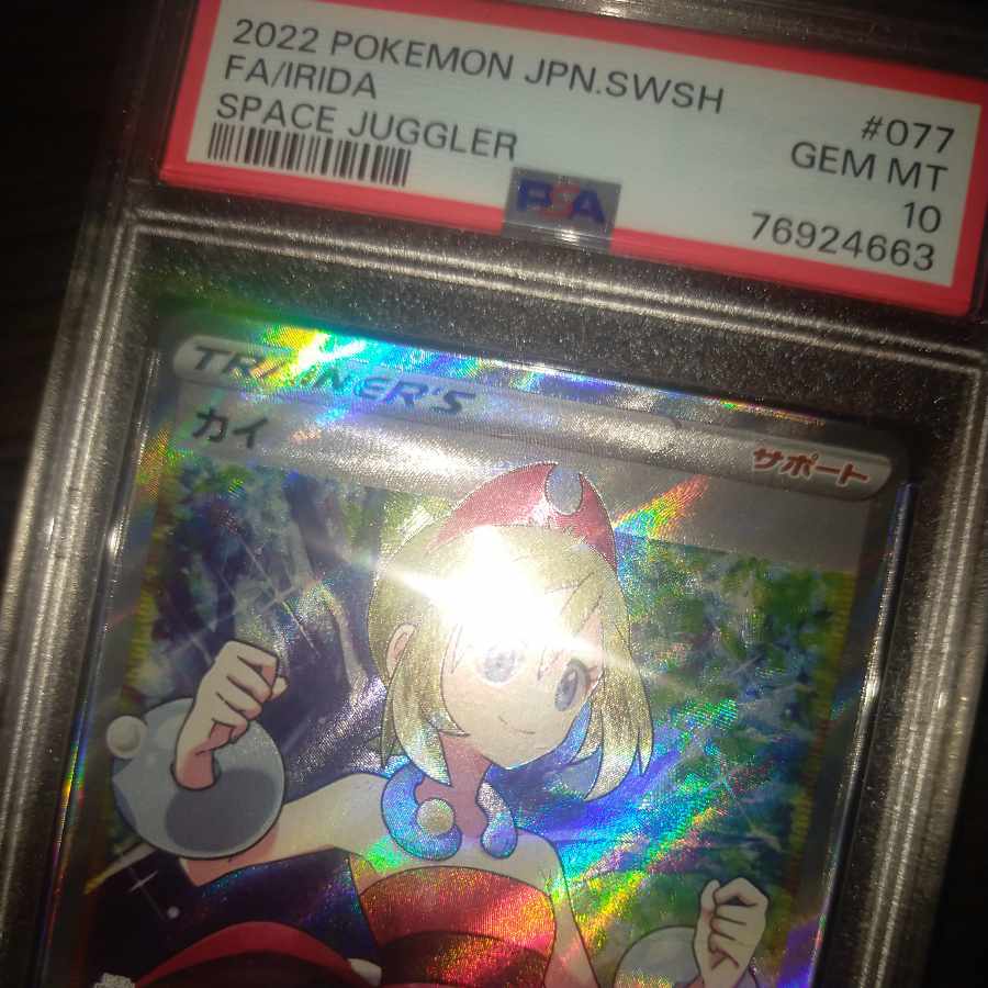 ポケモンカード スペースジャグラー カイ SR psa10 【公式通販】
