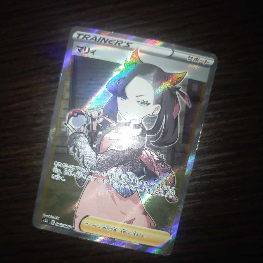Pokemon card ShieldMarnie sr