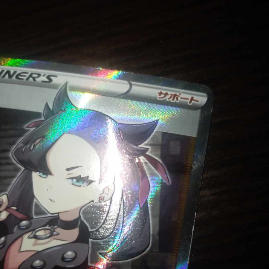Pokemon card ShieldMarnie sr