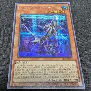 Koo Squirrel Tar Shark Secret