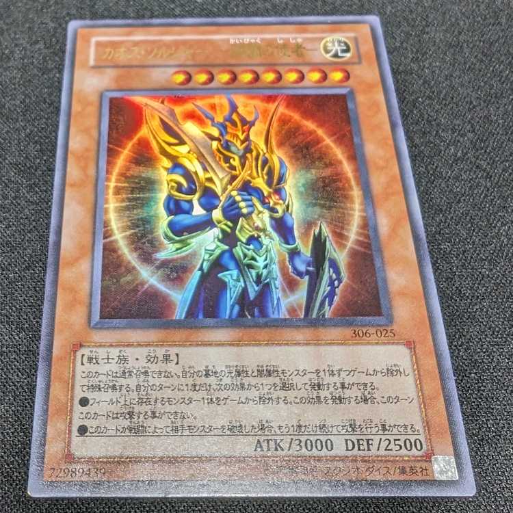 Chaos Soldier, Messenger of the Creation Ultra