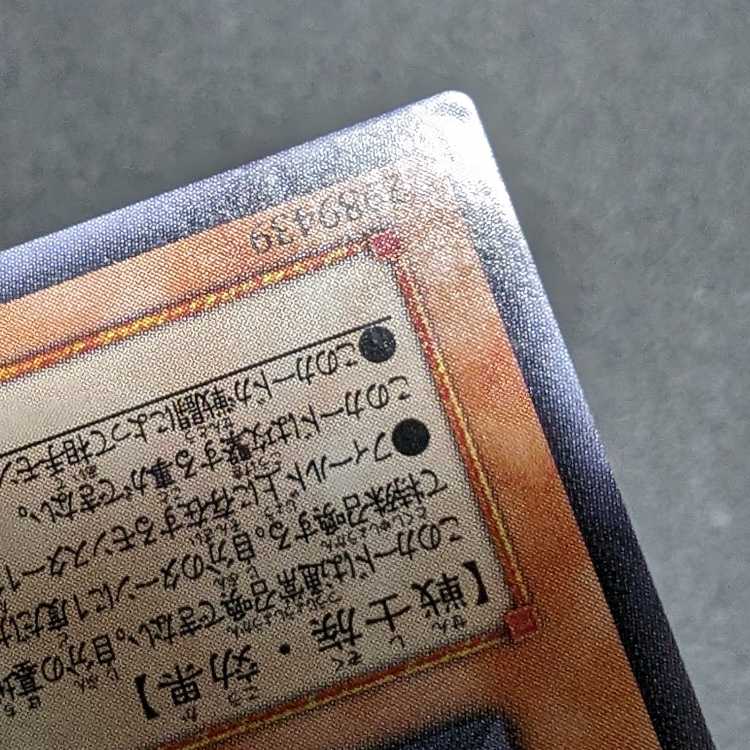 Chaos Soldier, Messenger of the Creation Ultra