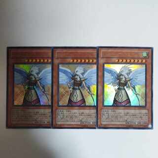 遊戯王 ガーディアン・エアトス ウルトラレア