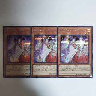 Yu-Gi-Oh! The Great Demon Monster - Princess Dang Secret Rare