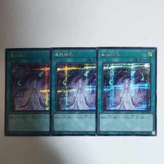 Yu-Gi-Oh Mayakashi Return Secret Rare