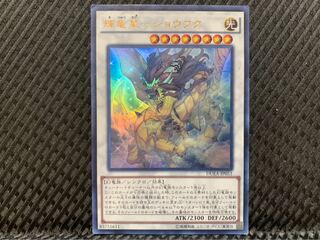 【ぽぽたん】遊戯王 -1552 輝竜星-ショウフク ウルトラ