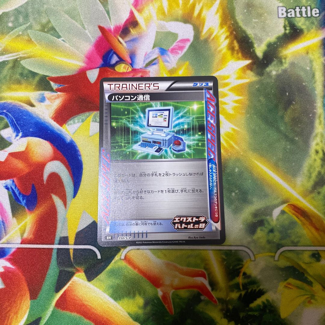 Computer Search R 058/059