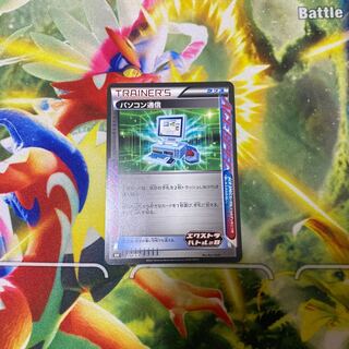 Computer Search R 058/059