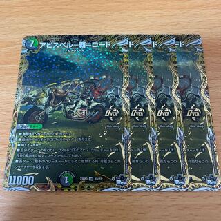 Abyss Bianca=Ha=Lord (Secret SP Rare Spec) OR 1B/22 4 copies