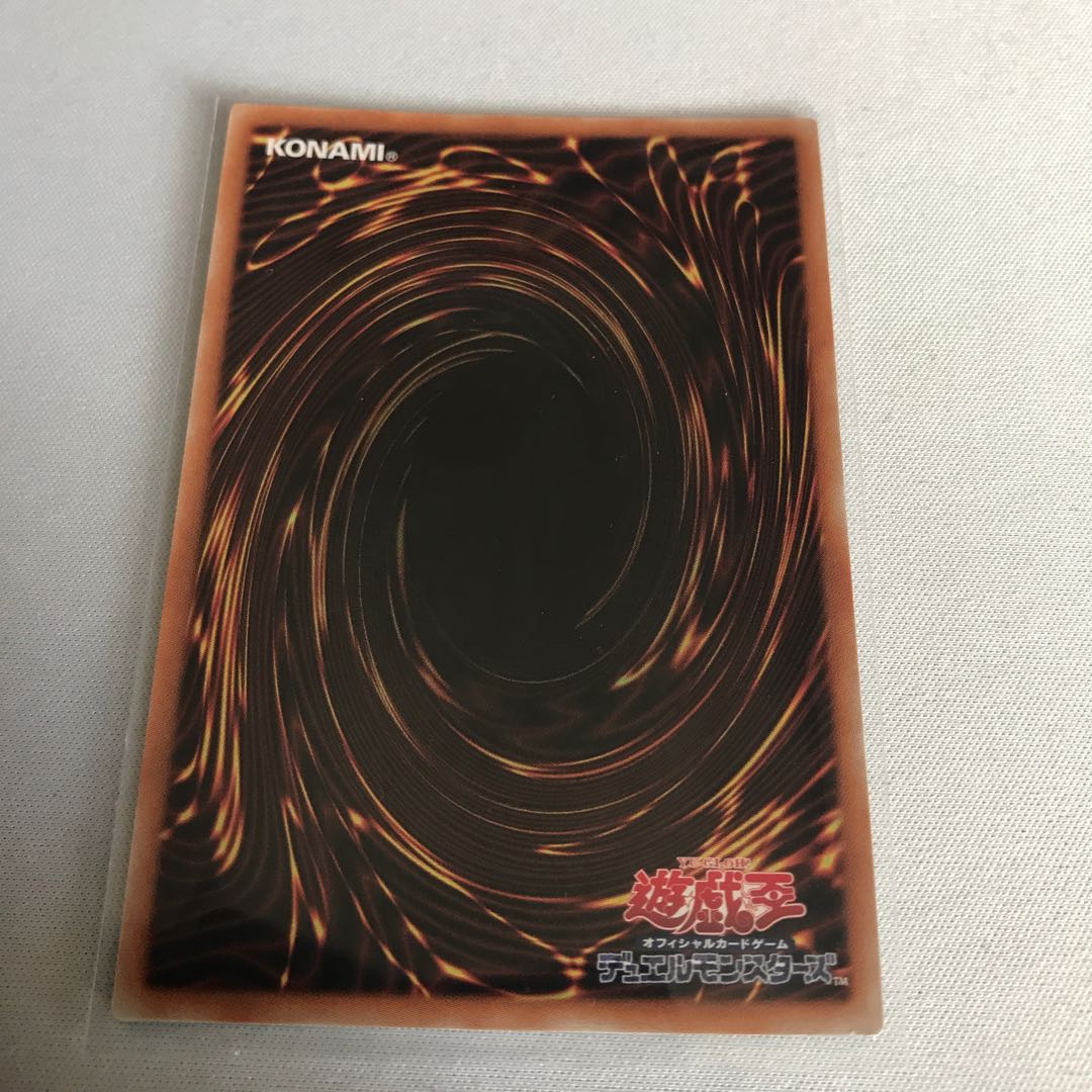 超魔導竜騎士-ドラグーン・オブ・レッドアイズ