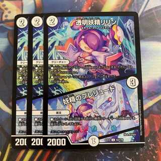 Lilin the Invisible Fairy｜Fairy Prelude U 52/110