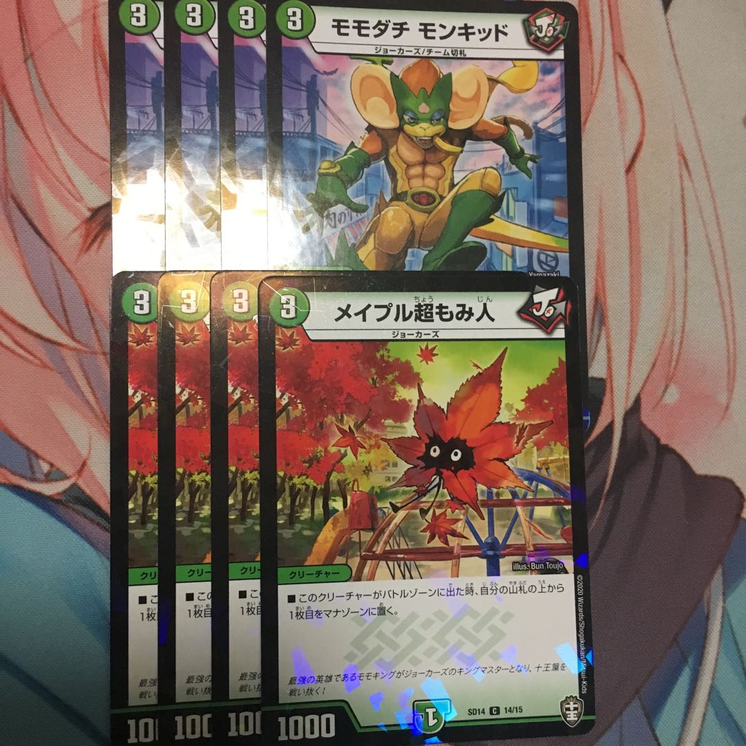 モモダチ モンキッド U-foil メイプル超もみ人 foil