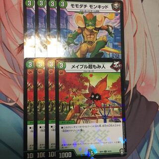 モモダチ モンキッド U-foil メイプル超もみ人 foil