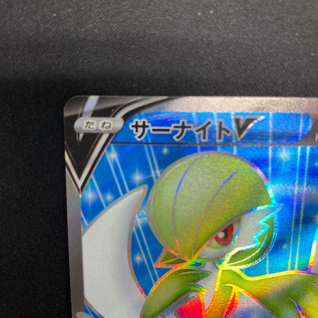 GardevoirV SR 074/070