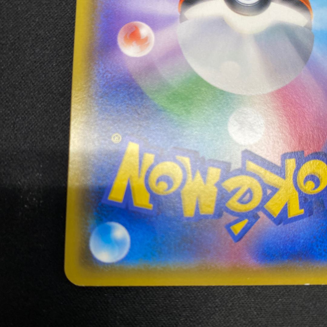 GardevoirV SR 074/070