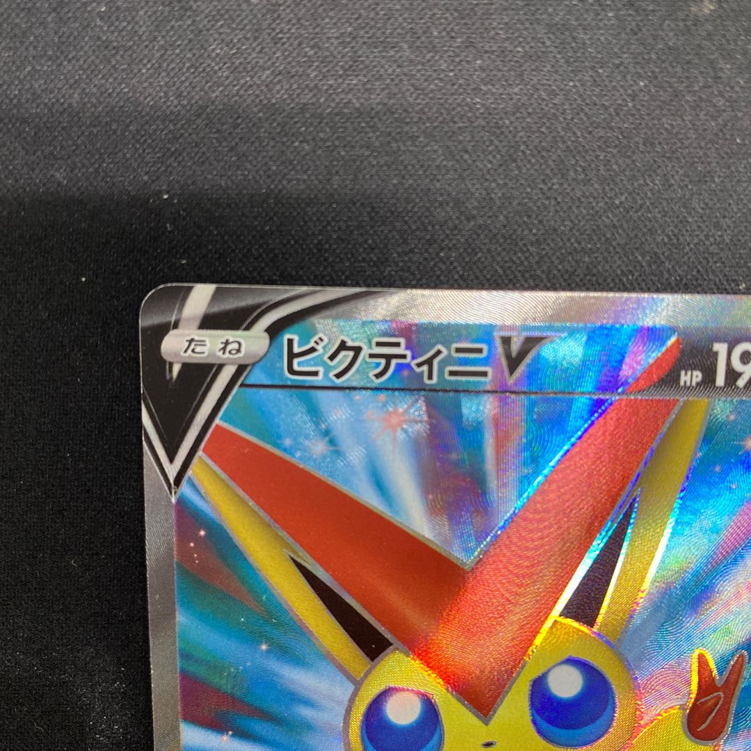 ビクティニV SR 072/070