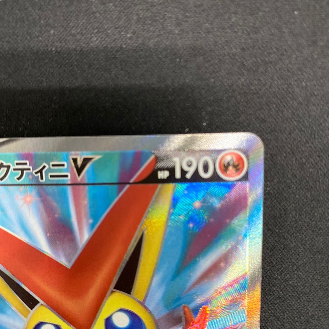 ビクティニV SR 072/070