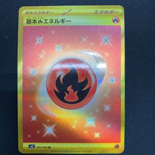 基本炎エネルギー UR 141/108