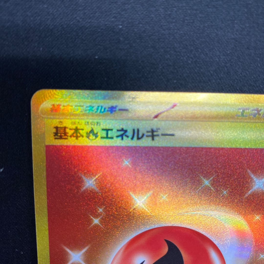 基本炎エネルギー UR 141/108