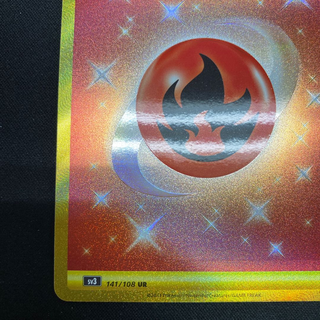 基本炎エネルギー UR 141/108