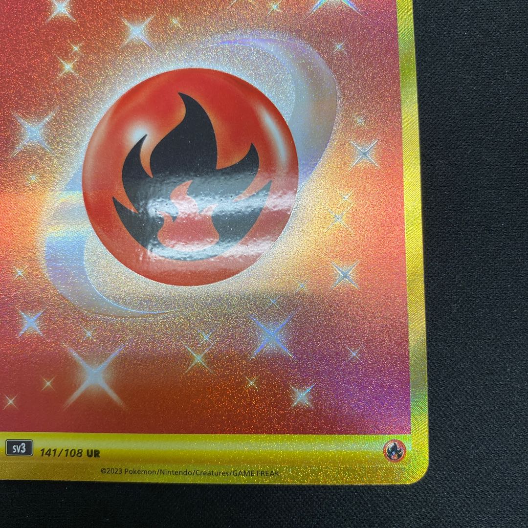 基本炎エネルギー UR 141/108