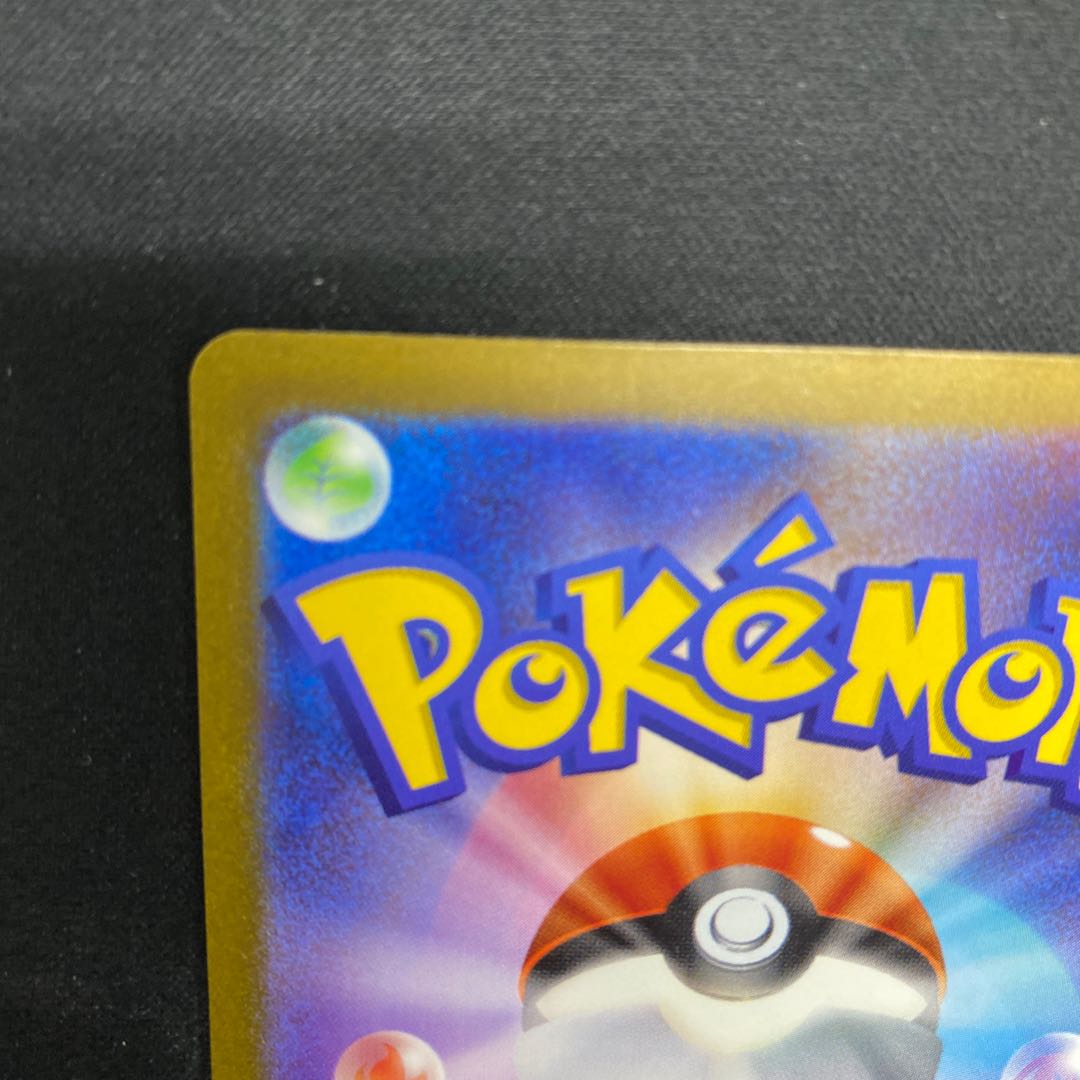 基本炎エネルギー UR 141/108