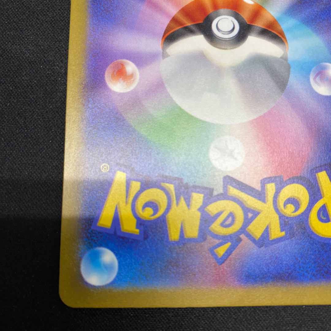 基本炎エネルギー UR 141/108