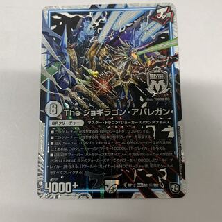 The ジョギラゴン・アバレガン　SEC