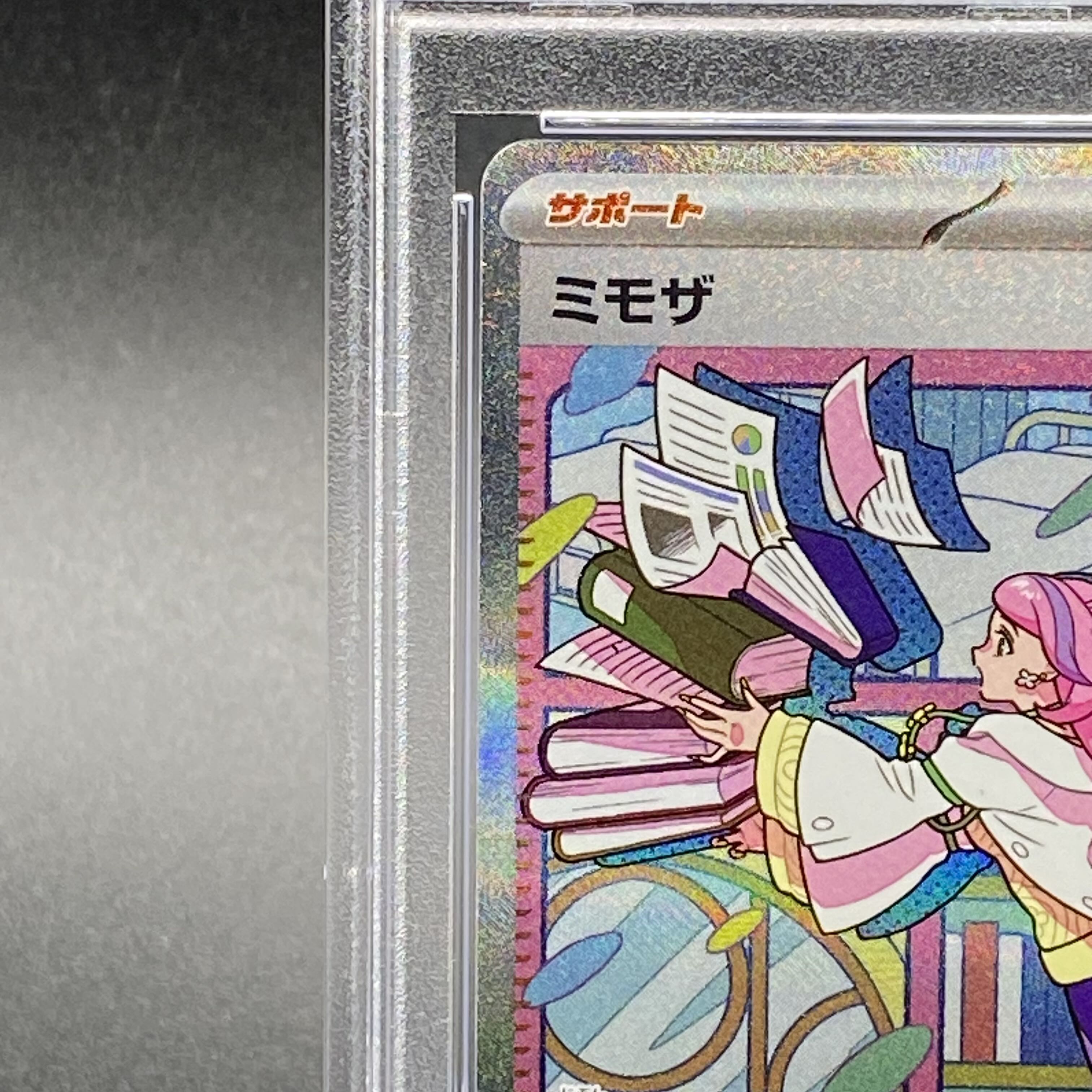 PSA10】ミモザ SAR 105/078の通販 土日祝休@magi公式(コレクター