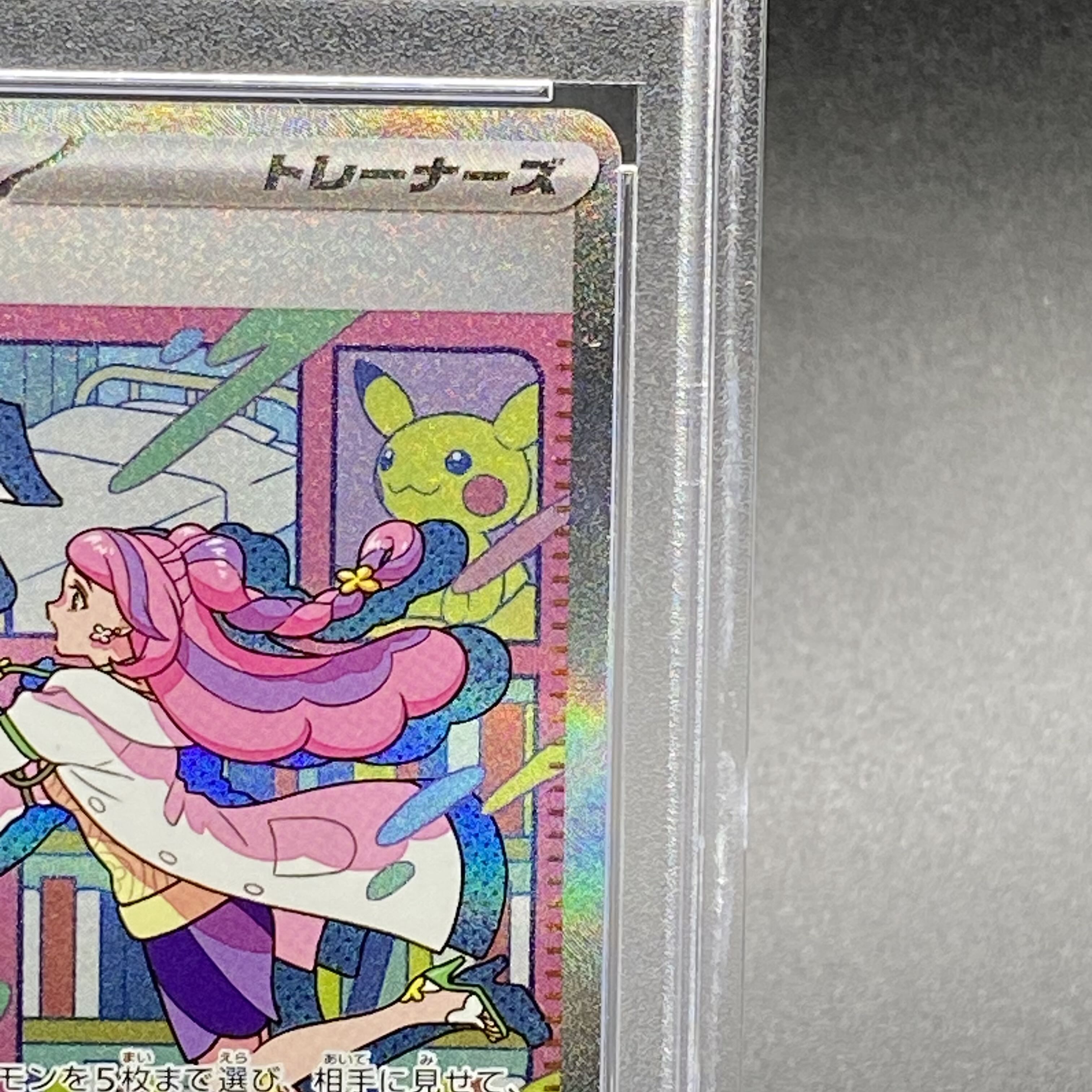 PSA10】ミモザ SAR 105/078の通販 土日祝休@magi公式(コレクター