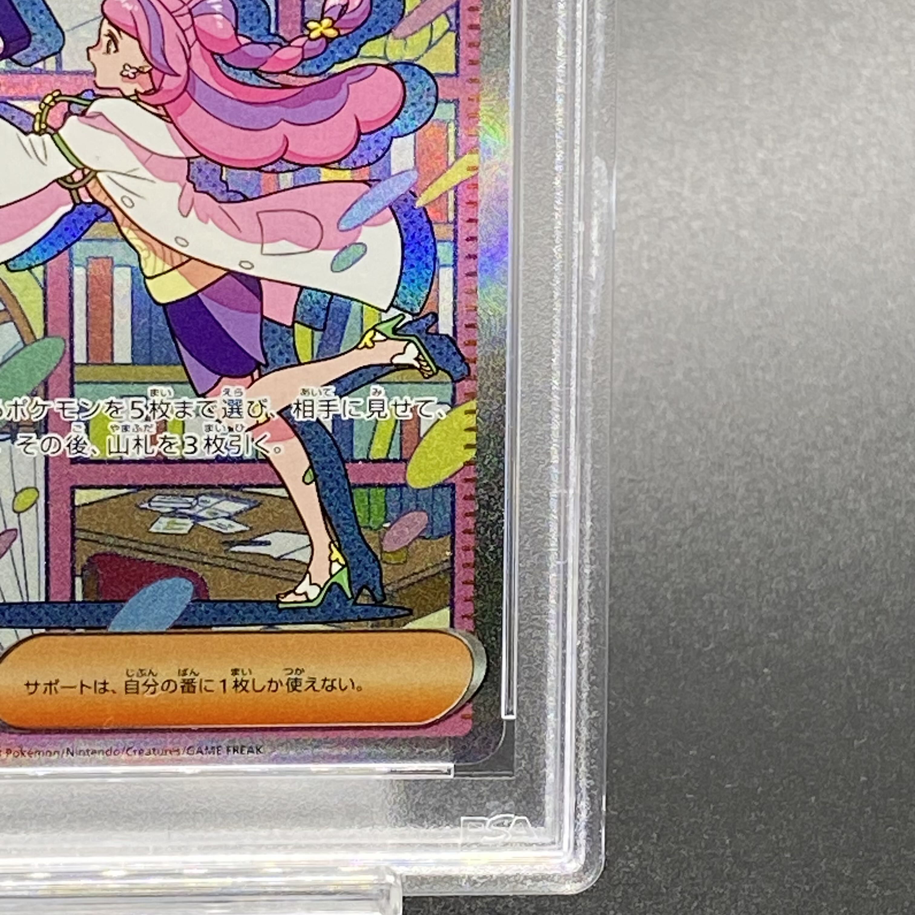 ミモザ　sar psa10 PSA10】ミモザ SAR 105/078の通販 土日祝休@magi公式(コレクター