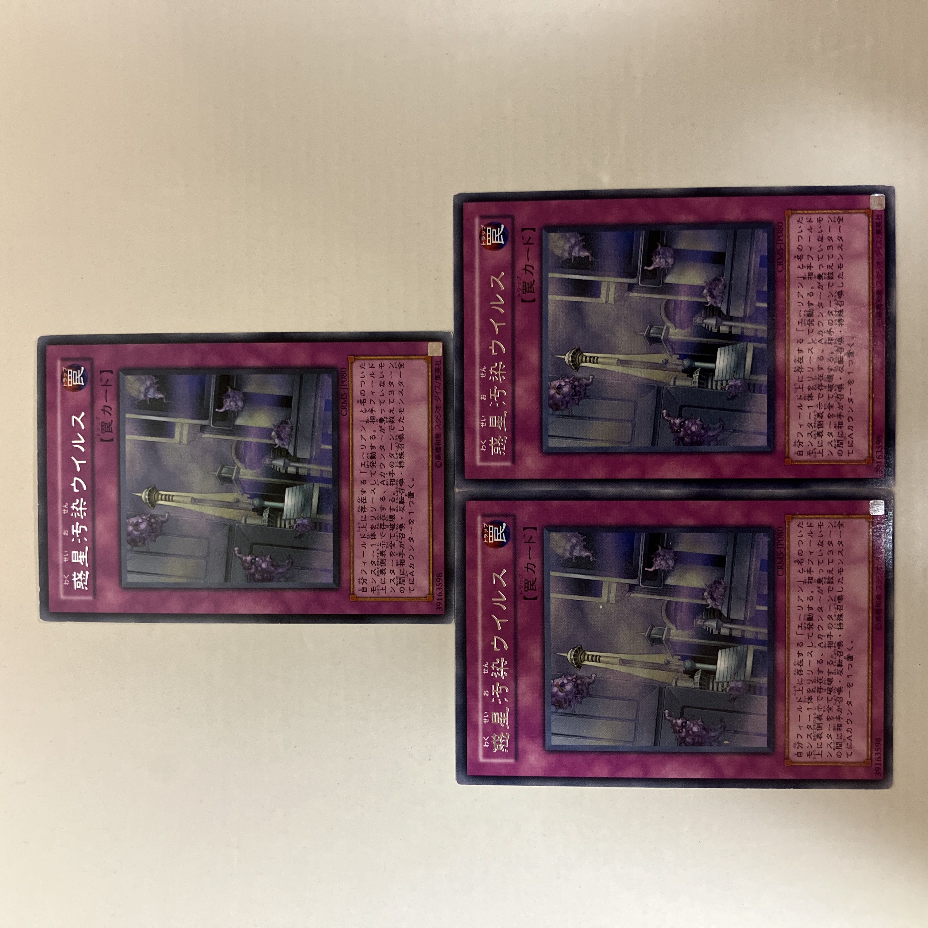 Planet Pollutant Virus