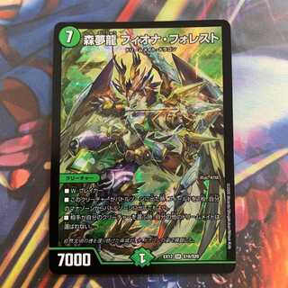 Forest Dream Dragon Fiona Forest SR S16/S20