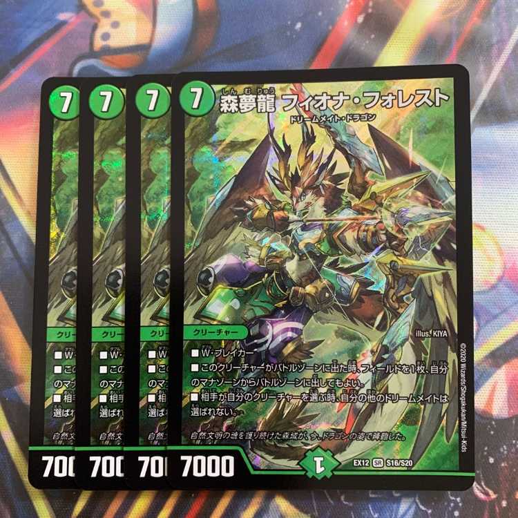 Forest Dream Dragon Fiona Forest SR S16/S20