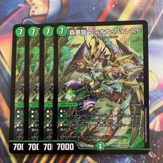 Forest Dream Dragon Fiona Forest SR S16/S20