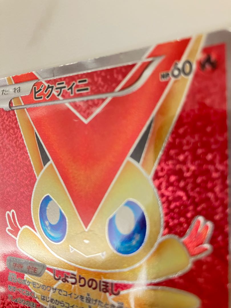 Victini SR 070/066
