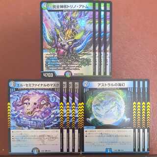 Integrity Divine Core Turin Atom El Semifinal Mask Astral Umi Phantom