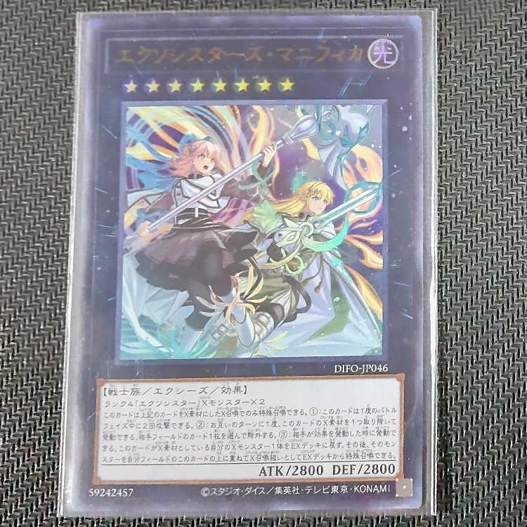 DIFO-JP046 UR Exorcistas Magnifica DIMENSION FORCE Ultra Rare Yu-Gi-Oh!
