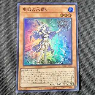 DBGC-JP026 SR Water Master of the Holy Temple Grand Creators Super Rare