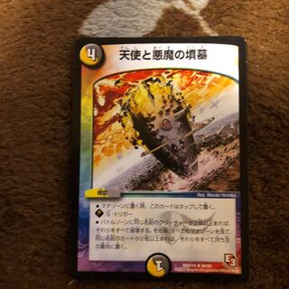 天使と悪魔の墳墓