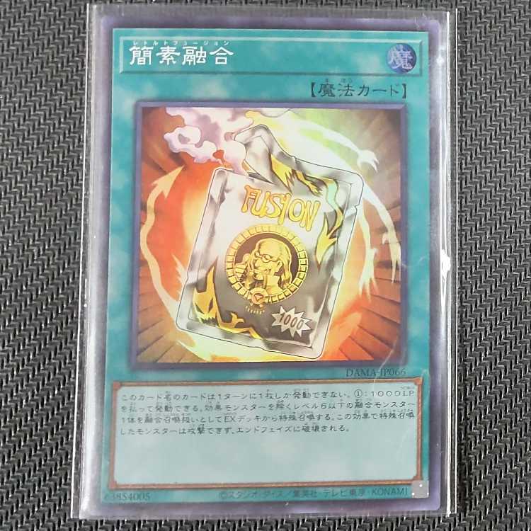 DAMA-JP066 SR Ready Fusion DAWN OF MAJESTY Super Rare