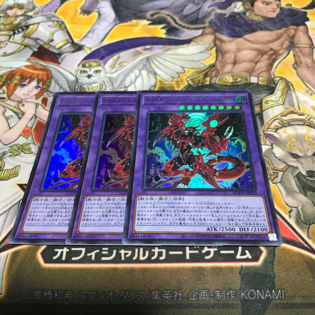 Lowest price! Early birds win! Destiny HERO - Destroyer Phoenix Enforcer Ultra Rare 3 BODE Control #10457 3枚