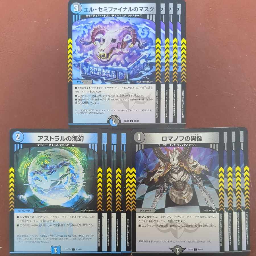 El Semifinal Mask Romanoff's Black Statue Astral Umi Phantom