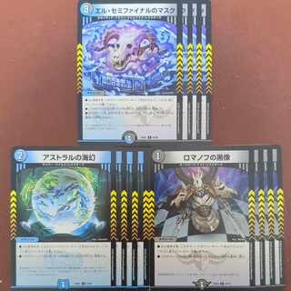 El Semifinal Mask Romanoff's Black Statue Astral Umi Phantom