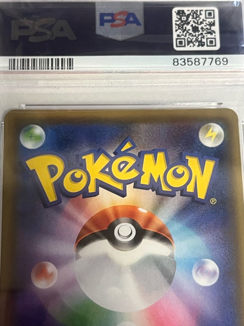 RayquazaVMAX HR 083/067 Arceus & Dialga & PalkiaGX SA [PSA10