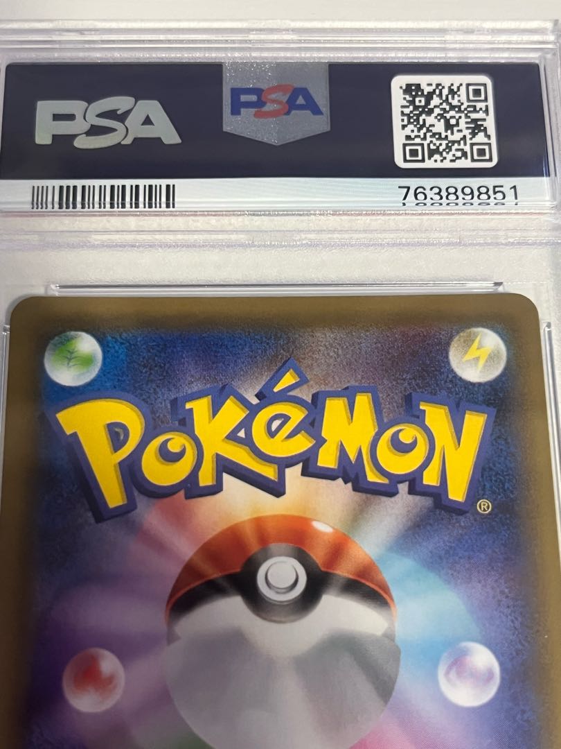 RayquazaVMAX HR 083/067 Arceus & Dialga & PalkiaGX SA [PSA10