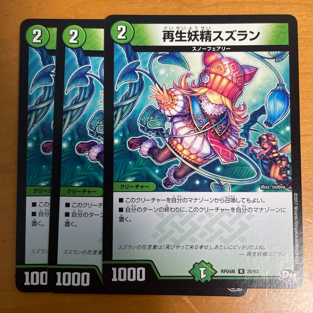 Regeneration fairy lily R 28/93