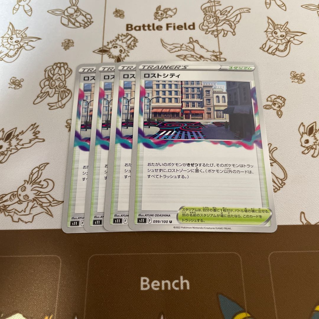 Disappear City U 099/100